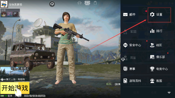 地铁逃生2.8版本（BETA PUBG MOBILE）