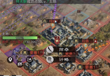 率土之滨联想客户端 率土之滨联想客户端