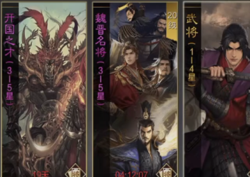 率土之滨联想客户端 率土之滨联想客户端