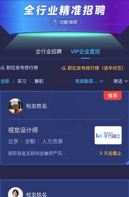 万学app下载