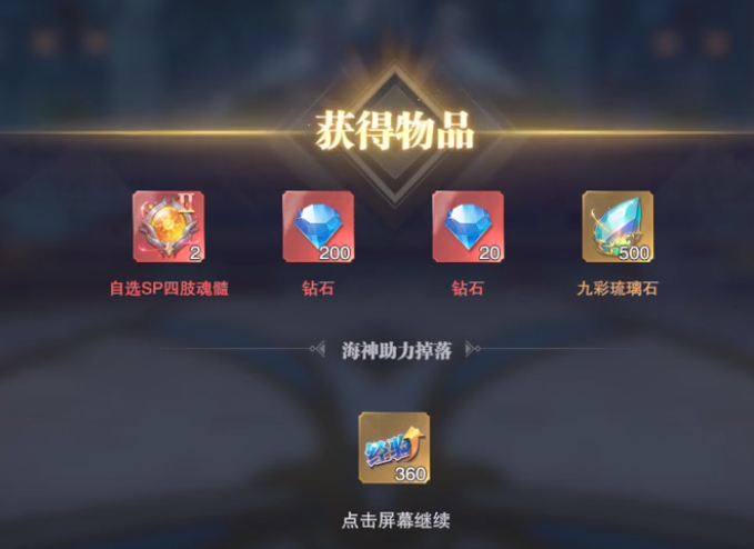 斗罗大陆魂师对决官服下载