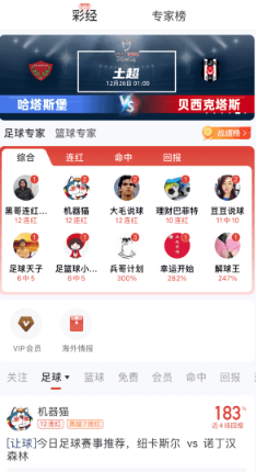 球客岛app