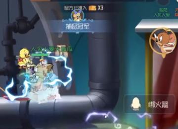 猫和老鼠手游搜狗版 猫和老鼠手游搜狗版