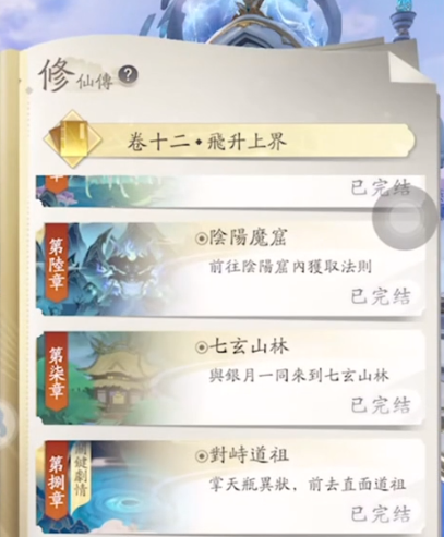 凡人修仙传人界篇微信登录版