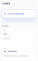 DeepL翻译器app下载