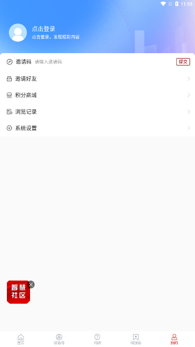 融汇临清app