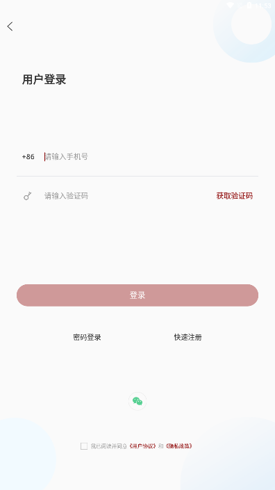 融汇临清app