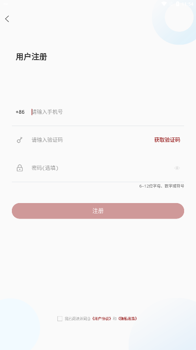 融汇临清app