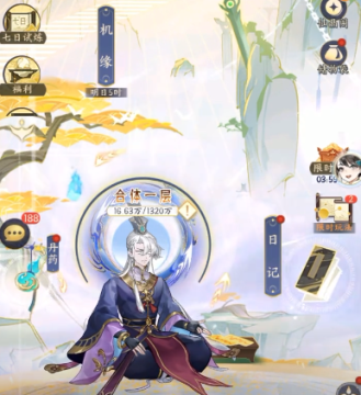 我的御剑日记官方下载 我的御剑日记官方下载