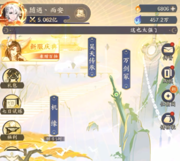 我的御剑日记官方下载 我的御剑日记官方下载