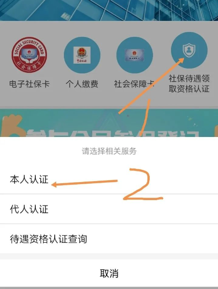 贵州社保认证人脸app官方版