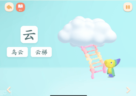 帮帮识字app