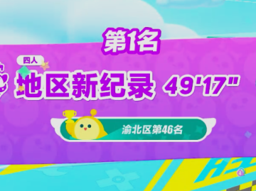 蛋仔派对网易云官服 蛋仔派对网易云官服