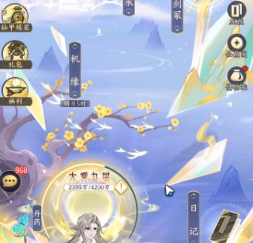 我的御剑日记九游下载 我的御剑日记九游下载