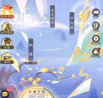 我的御剑日记九游下载 我的御剑日记九游下载