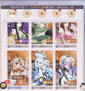 我的御剑日记九游下载 我的御剑日记九游下载