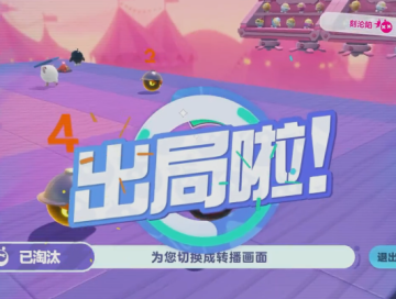 蛋仔派对网易正版下载安装 蛋仔派对网易正版下载安装