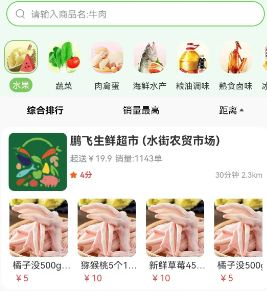 吉快app(鲜姆)