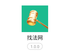 找法网app下载