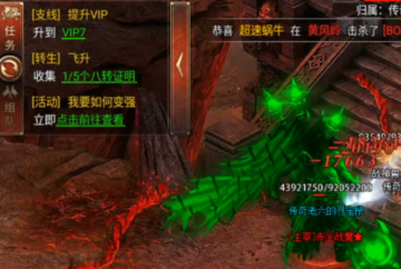 热血传说九游版本