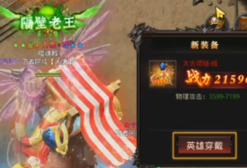 热血传说九游版本