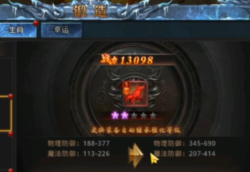 热血传说九游版本