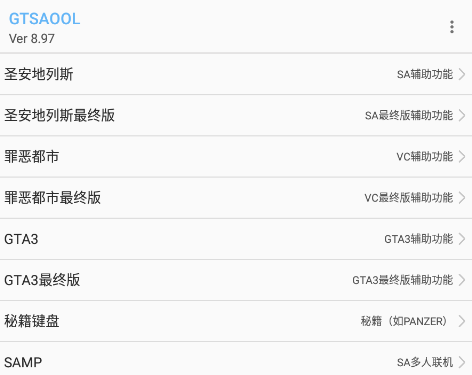 GTSAOOL最新版手机版下载