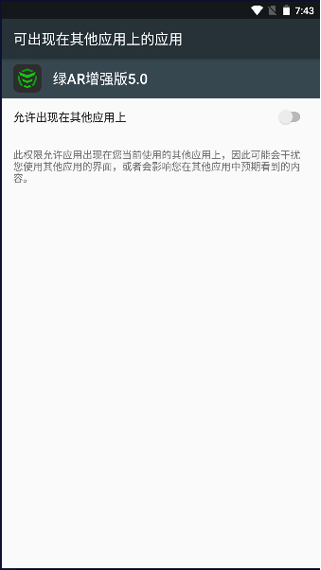 绿ar辅助器pubg汉化(绿AR增强版7.0)