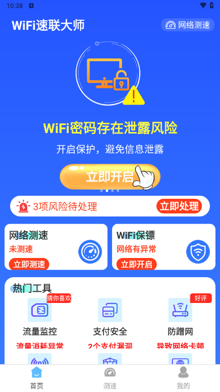 WiFiʦ