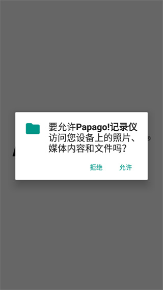 Papago¼