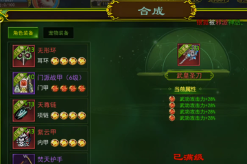 热血江湖贪玩版官方下载 热血江湖贪玩版官方下载