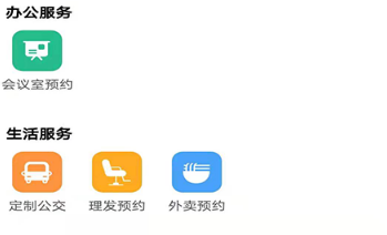 北京机关服务平台app