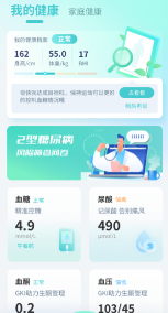 晶捷健康app