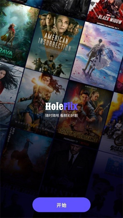 holeflixv3.0.11 ׿