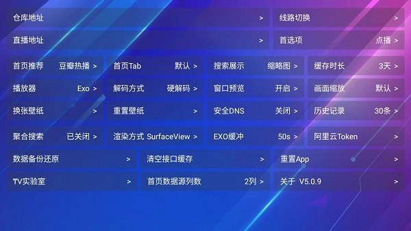 tv火炬仓v5.0.9 安卓版