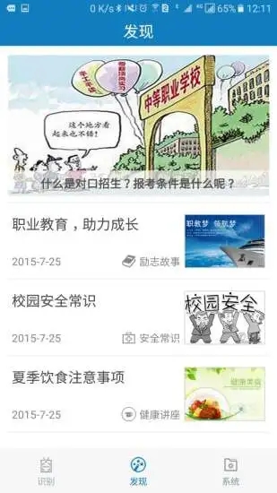 资助通最新版本下载安装