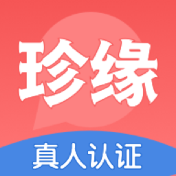 珍缘appv1.0.15 安卓版