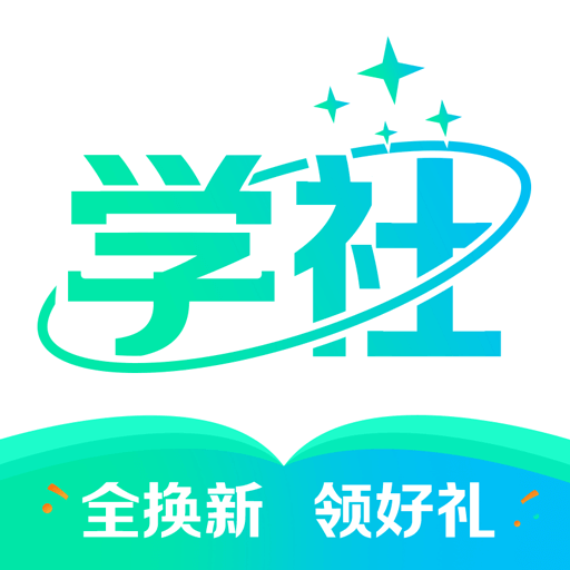 北极星学社官方版