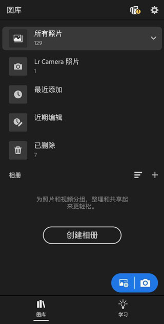 adobe lr手机完整中文版app下载(图3)