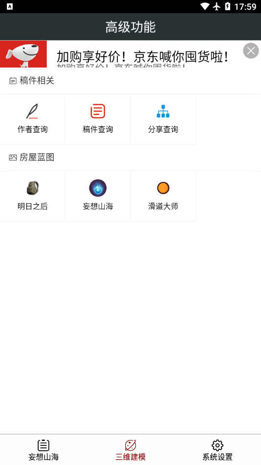 顽皮兔app