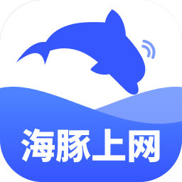 海豚上网v2.0.1 最新版