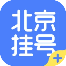 北京挂号app下载v1.2.6 最新版