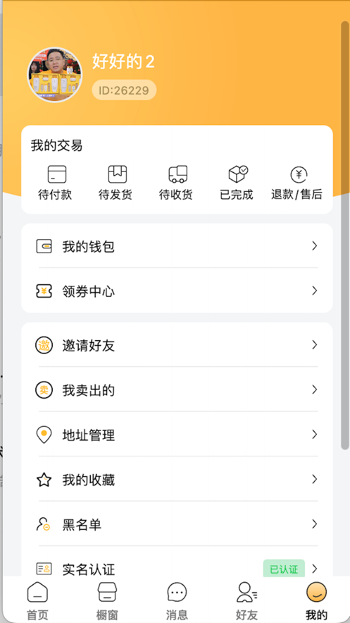 ׿appv3.4.6 ٷ