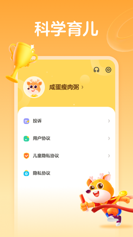 作业帮运动appv1.3.8 最新版