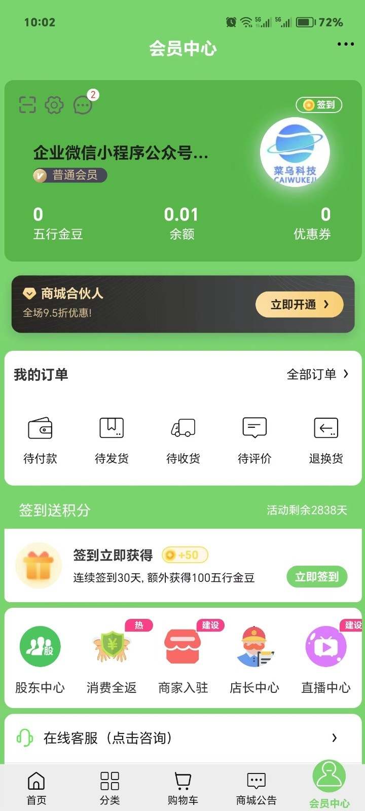 云贸易v4.57.0 最新版