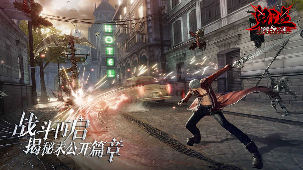 ս۷(Devil May Cry: Peak of Combat)v2.0.16.469578 ׿