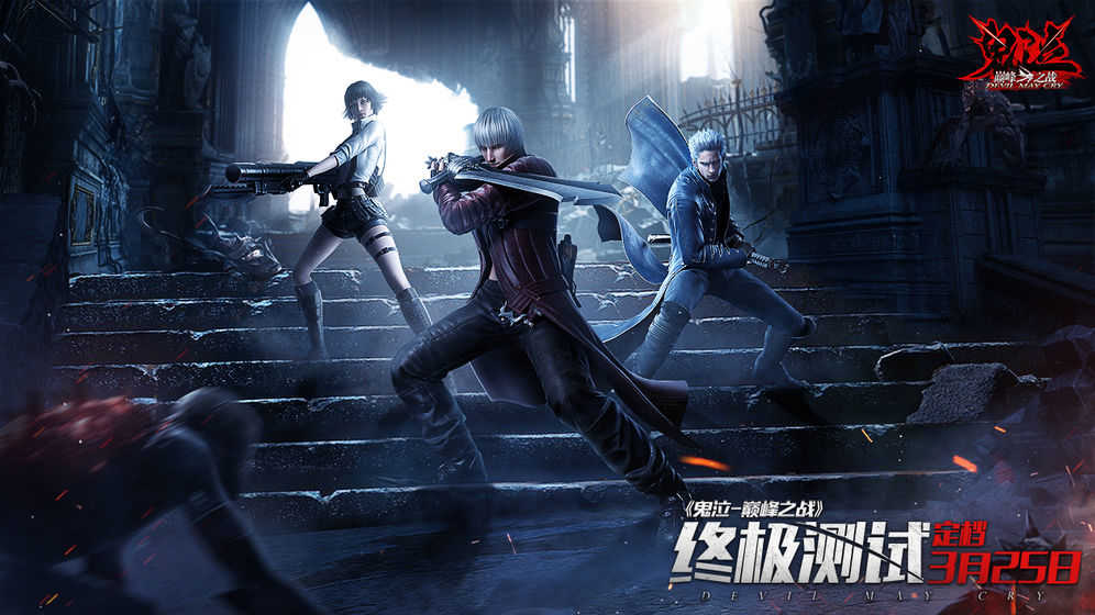 ս۷(Devil May Cry: Peak of Combat)v2.0.16.469578 ׿