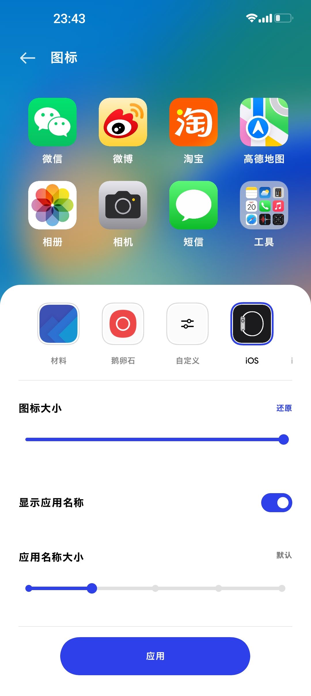 ios图标包app3