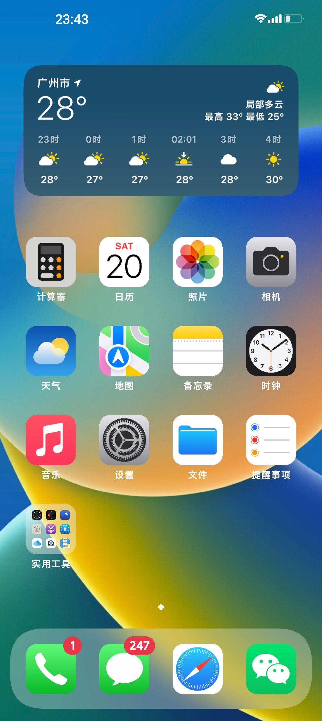 ios图标包app5