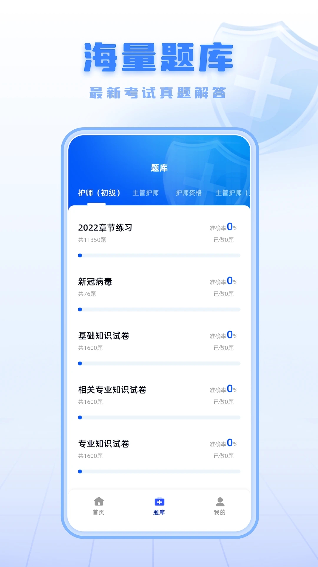 智慧医保appv1.0.3 最新版